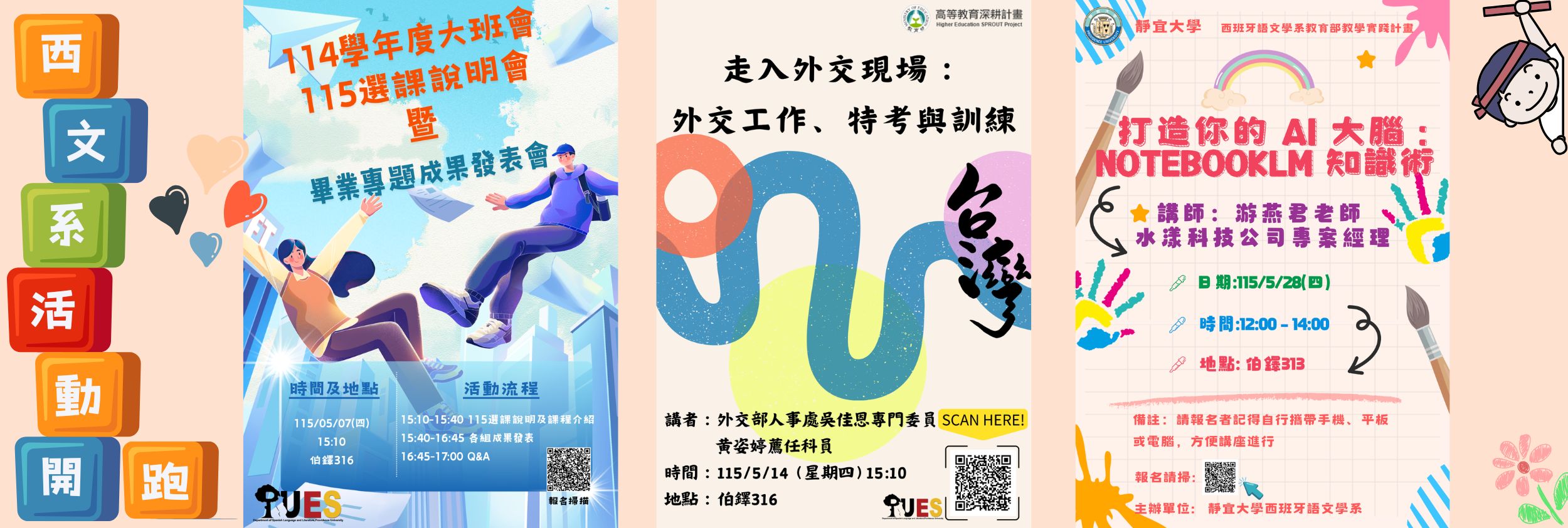 Link to banner_08