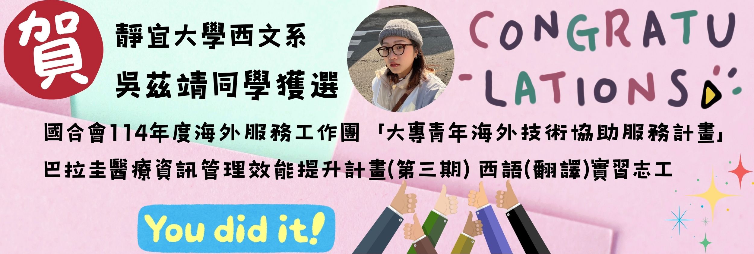 Link to banner_43